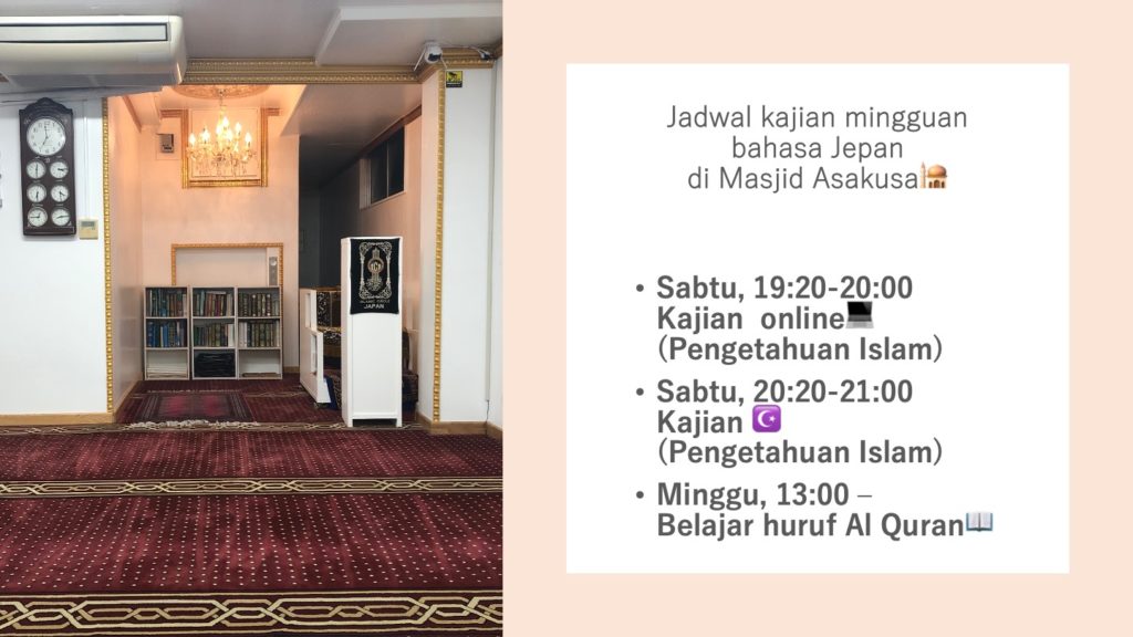 Jadwal kajian mingguan bahasa Jepan di Masjid Asakusa